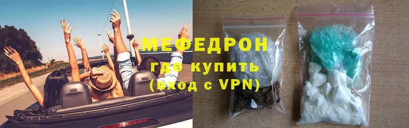 МЯУ-МЯУ mephedrone  ОМГ ОМГ рабочий сайт  Белокуриха 